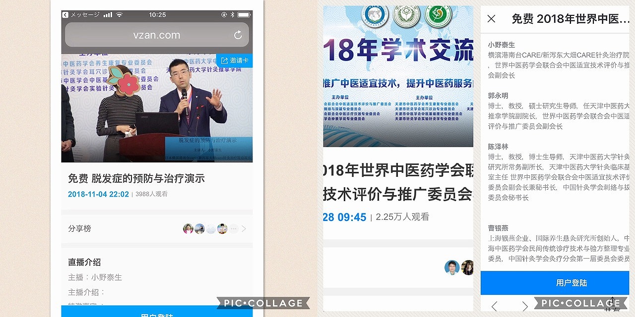 横浜,新潟,不妊鍼灸,美容鍼灸,ダイエット